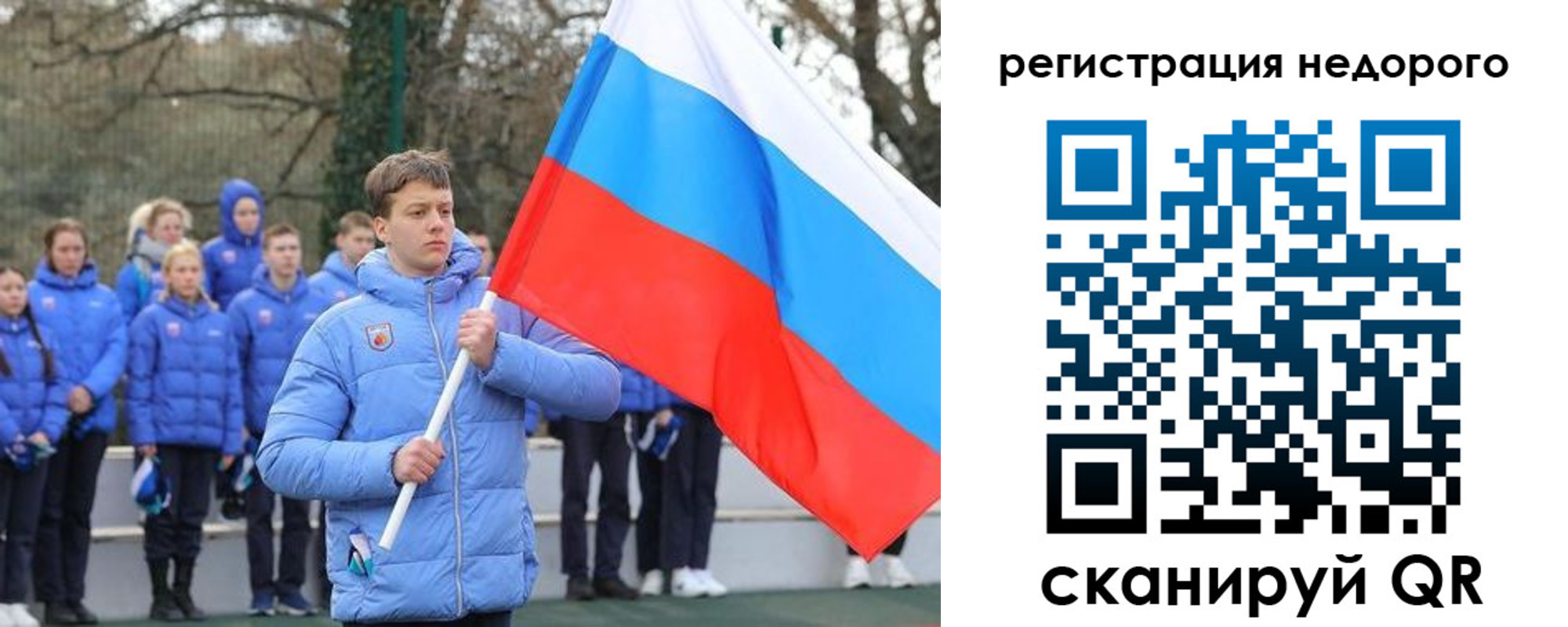 регистрация для школы в Камчатской области