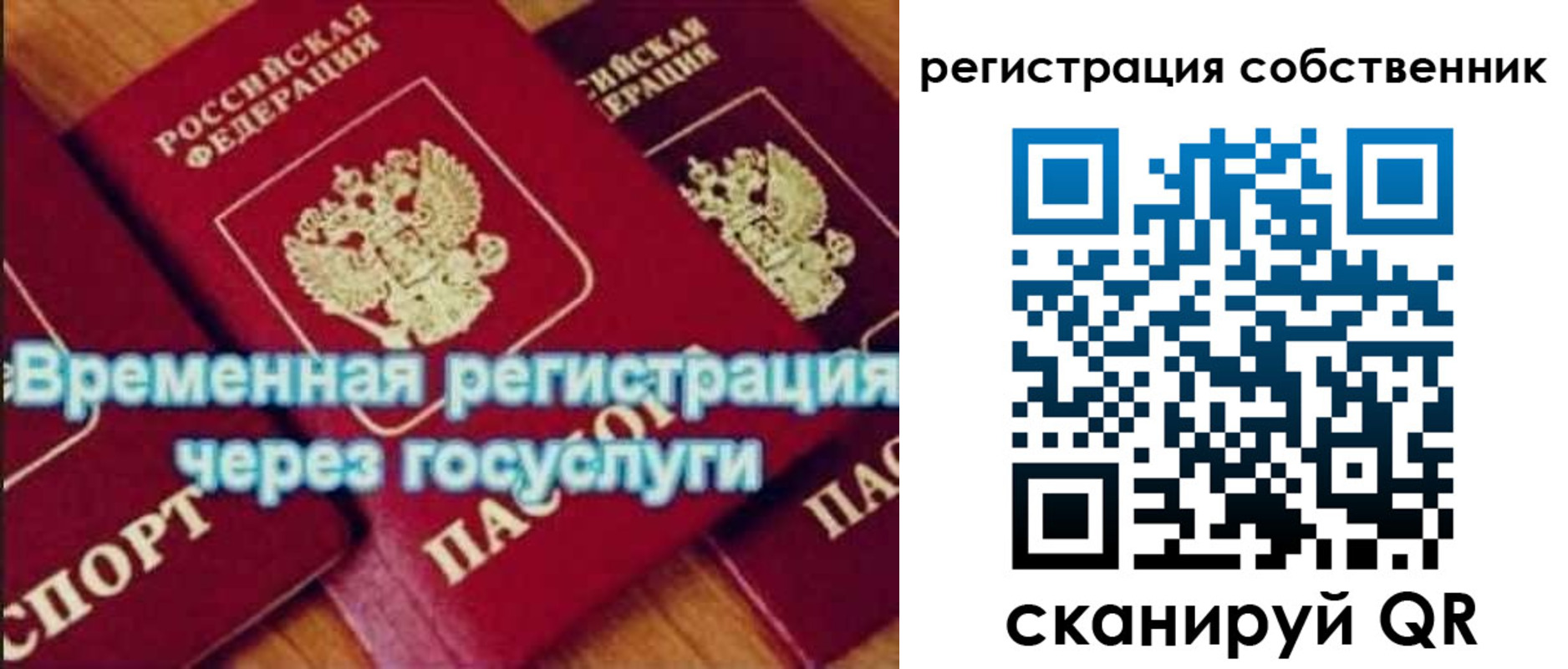прописка в квартире в Камчатской области