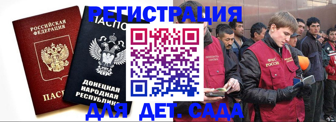 прописка ребенка в Камчатской области