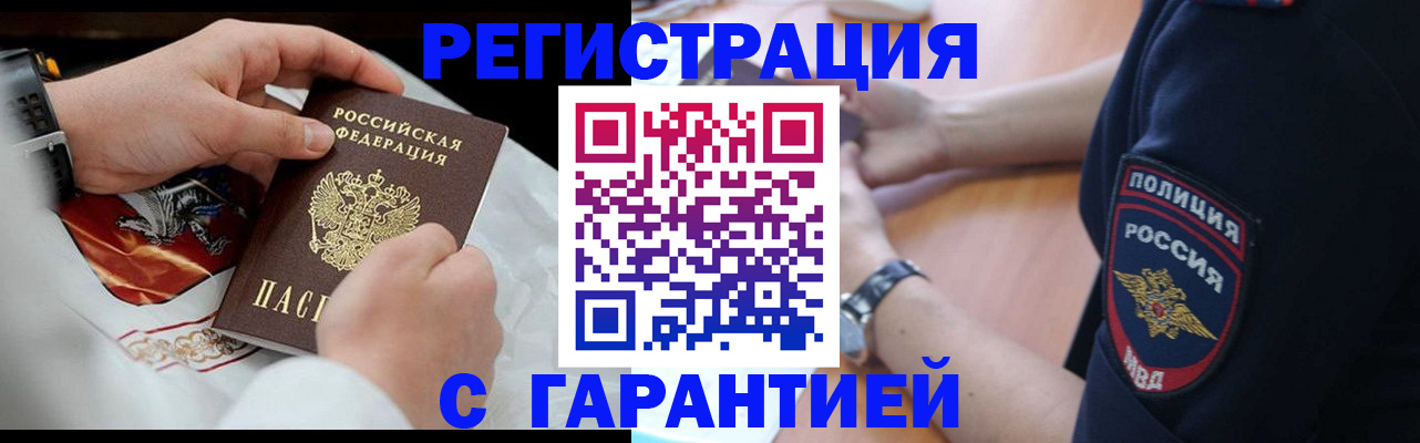прописка в квартире в Камчатской области
