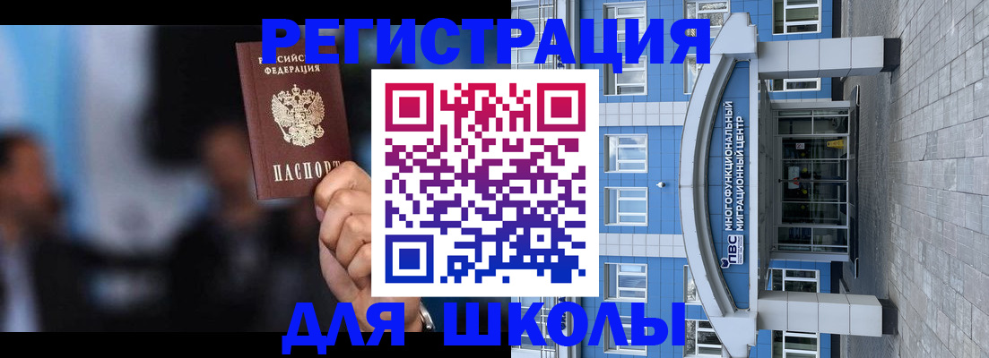 прописка регистрация в Камчатской области