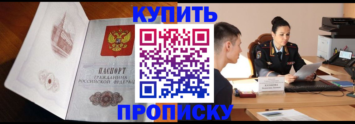 прописка штамп в Камчатской области