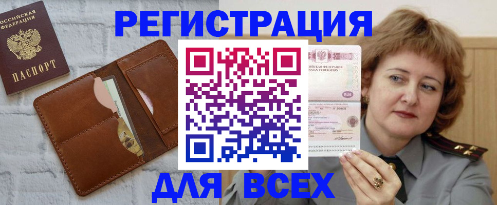 прописка гарантия в Камчатской области
