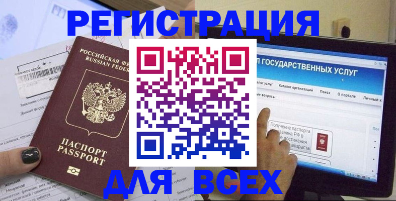 прописка для кредита в Камчатской области