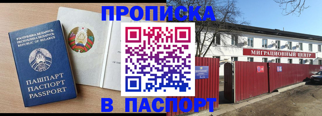 прописка для военкомата в Камчатской области
