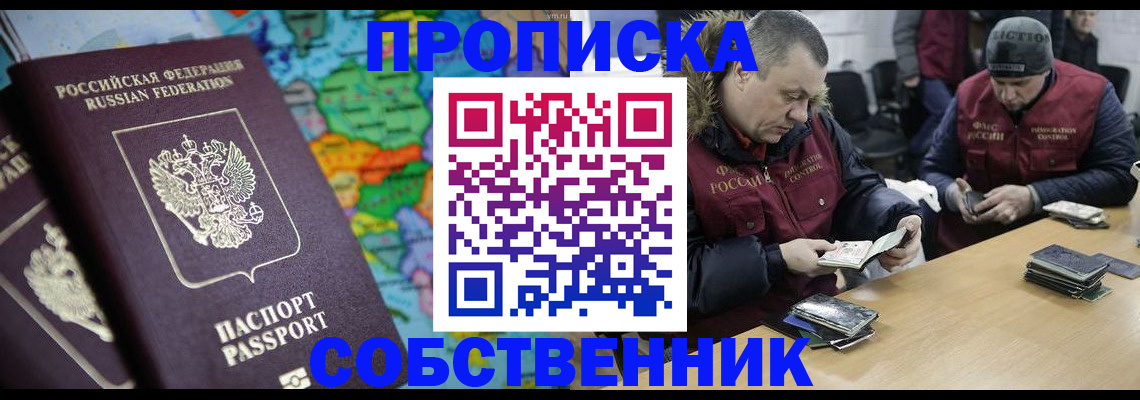 временная регистрация гарантия в Камчатской области