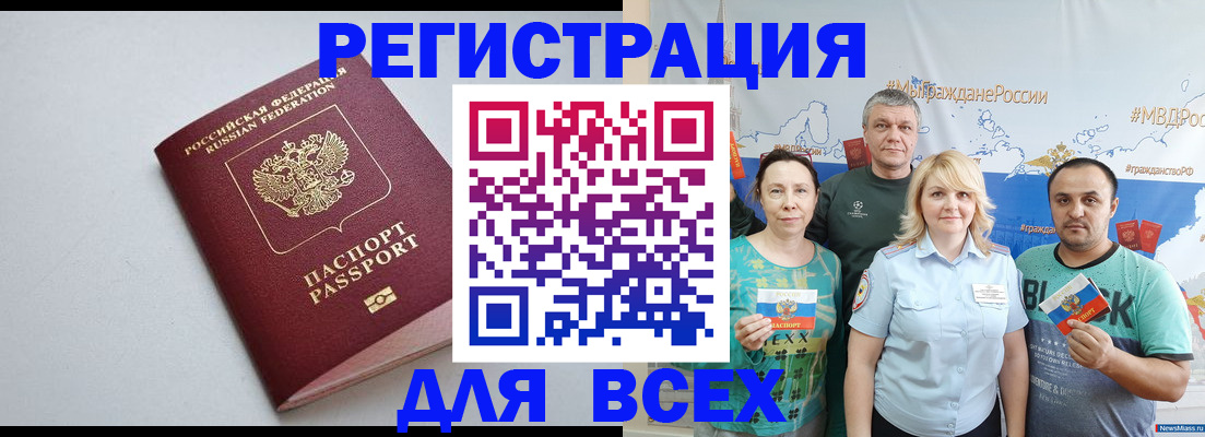 прописка паспорт в Камчатской области