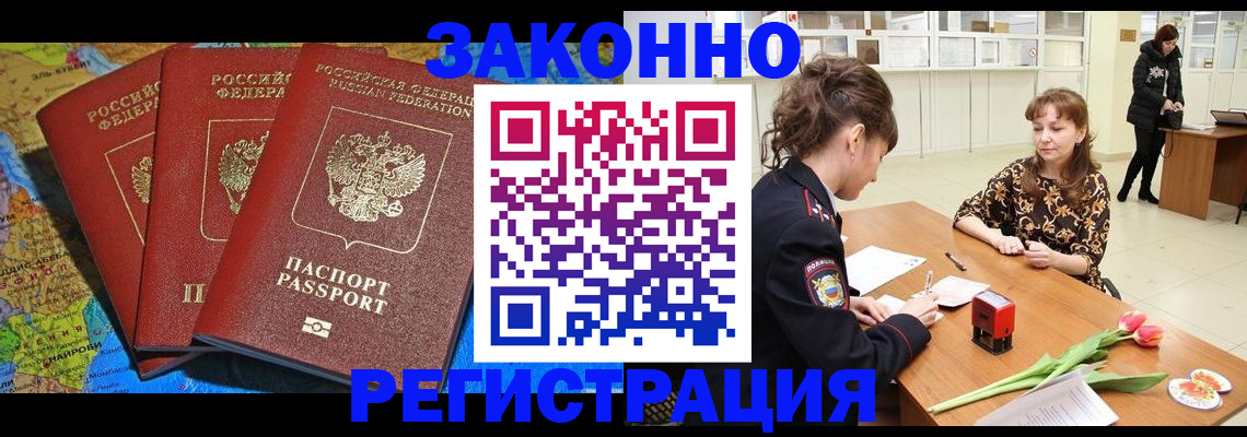 временная регистрация в Камчатской области